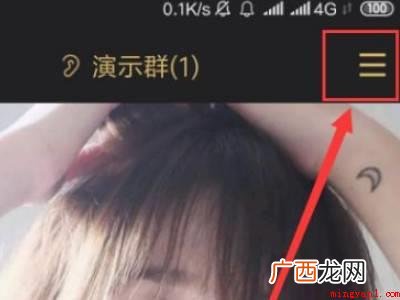 演示机型:Iphone 12 qq进群特效怎么关闭