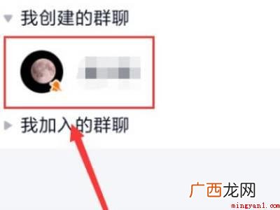 演示机型:Iphone 12 qq进群特效怎么关闭