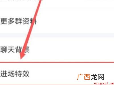 演示机型:Iphone 12 qq进群特效怎么关闭