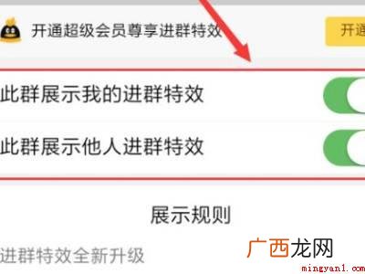 演示机型:Iphone 12 qq进群特效怎么关闭