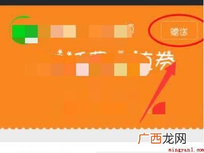 演示机型:Iphone 12 微信怎么送卡包