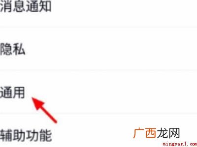 演示机型:Iphone 12 qq如何取消青少年模式
