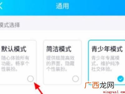 演示机型:Iphone 12 qq如何取消青少年模式