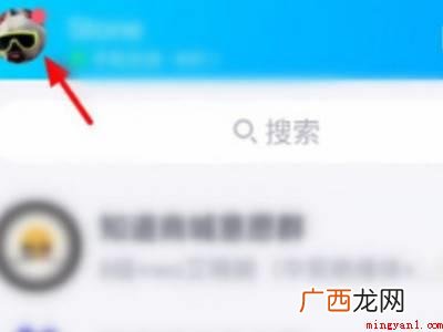 演示机型:Iphone 12 qq如何取消青少年模式