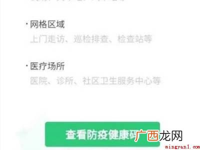 演示机型:Iphone 12 学生健康码在微信哪里弄