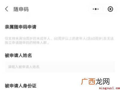 演示机型:Iphone 12 学生健康码在微信哪里弄