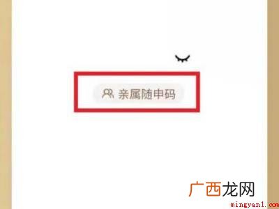 演示机型:Iphone 12 学生健康码在微信哪里弄