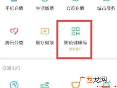 演示机型:Iphone 12 学生健康码在微信哪里弄