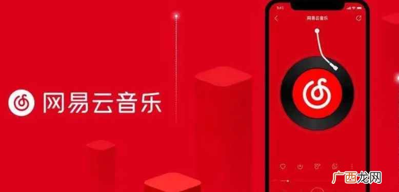 网易云怎么加好友