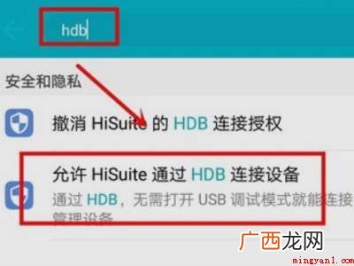 华为P40 华为打开usb调试还是连不上