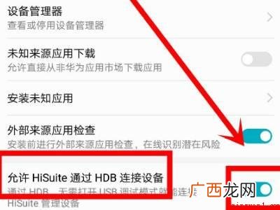 华为P40 华为打开usb调试还是连不上