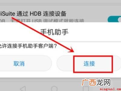 华为P40 华为打开usb调试还是连不上