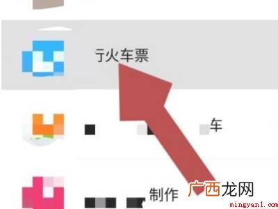 演示机型:Iphone 12 微信小程序怎么删除常用小程序
