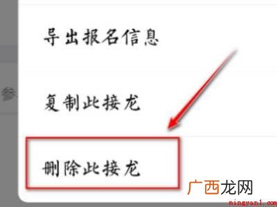 演示机型:Iphone 12 微信接龙怎么取消