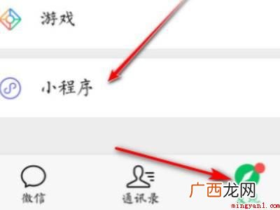 演示机型:Iphone 12 微信接龙怎么取消