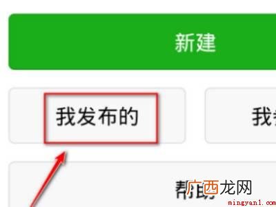 演示机型:Iphone 12 微信接龙怎么取消
