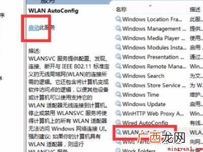 惠普笔记本wifi功能消失了的具体操作步骤 惠普笔记本wifi功能消失了