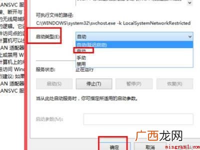 惠普笔记本wifi功能消失了的具体操作步骤 惠普笔记本wifi功能消失了