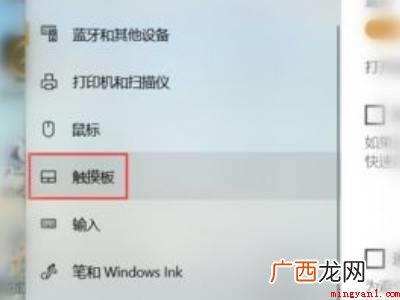 笔记本触屏鼠标失灵怎么办