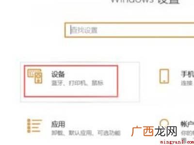 笔记本触屏鼠标失灵怎么办