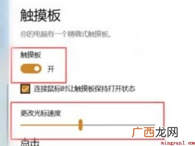 笔记本触屏鼠标失灵怎么办