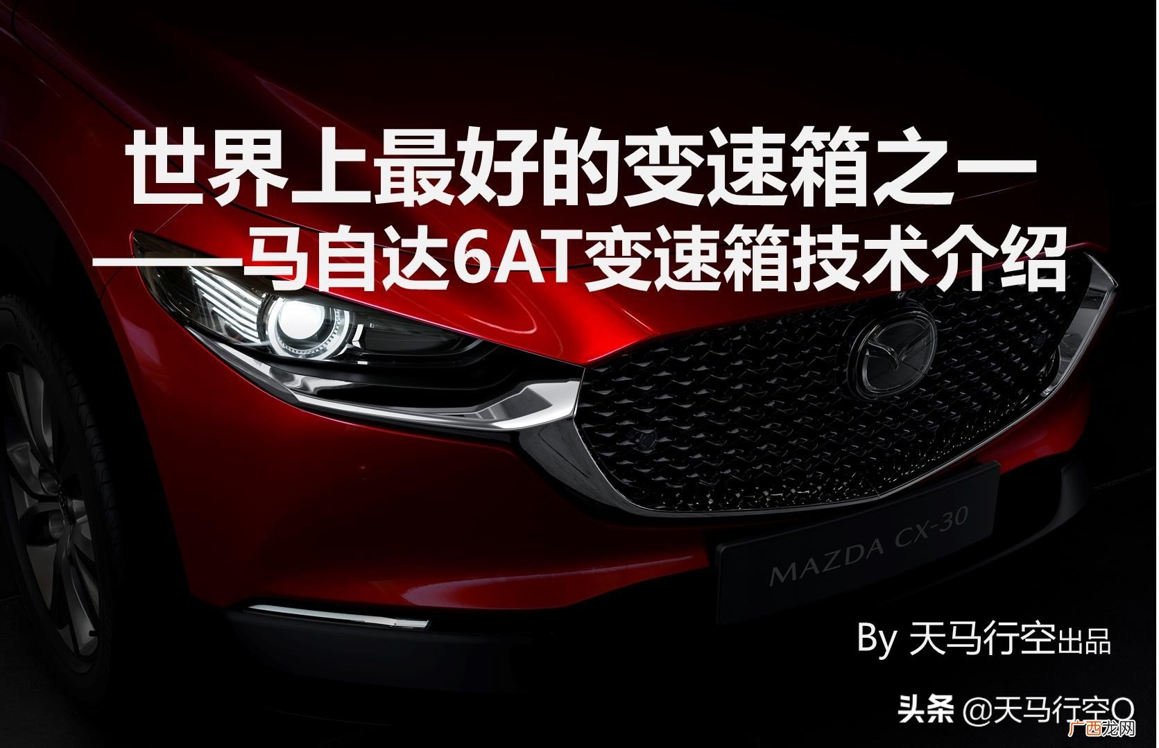 爱信生产的变速箱质量好吗 马自达6at变速箱是爱信的吗