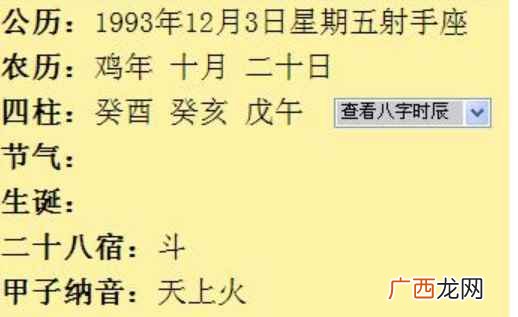93年属鸡人本身口才出众善交际 93年今年多少岁