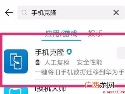 演示机型:Iphone 12 苹果手机导入华为手机