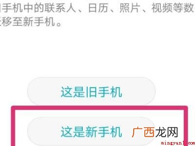 演示机型:Iphone 12 苹果手机导入华为手机
