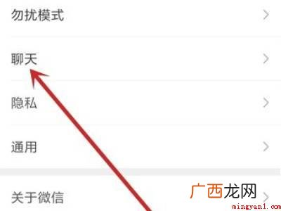 演示机型:Iphone 12 微信里语音听筒模式怎么恢复正常