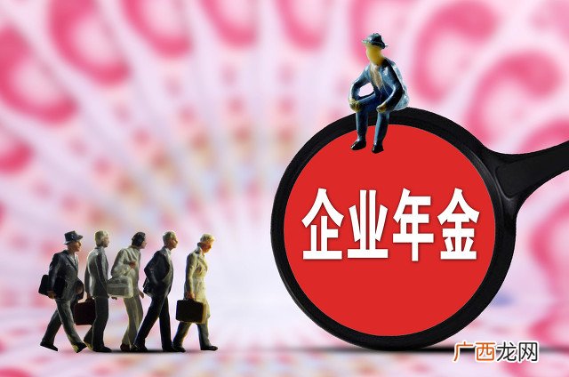 缴费比例是多少 企业年金指的是什么