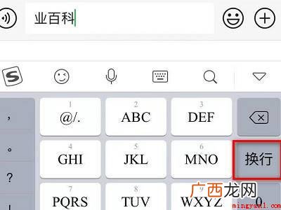 演示机型:Iphone 12 手机微信编辑文字怎么对齐