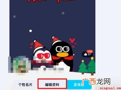 演示机型:Iphone 12 qq精选照片怎么关掉并看不到