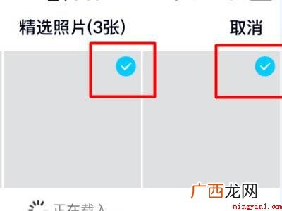 演示机型:Iphone 12 qq精选照片怎么关掉并看不到
