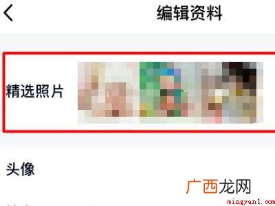 演示机型:Iphone 12 qq精选照片怎么关掉并看不到