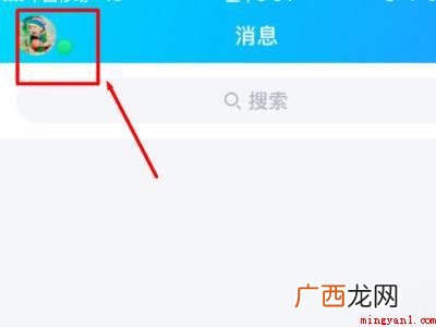 演示机型:Iphone 12 qq精选照片怎么关掉并看不到