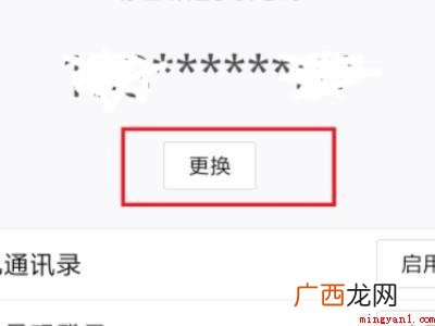 演示机型:Iphone 12 qq手机号码解除绑定