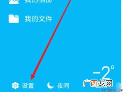 演示机型:Iphone 12 qq手机号码解除绑定