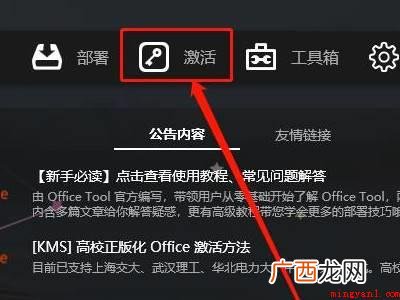 两个版本office怎么切换的具体操作步骤 两个版本office怎么切换