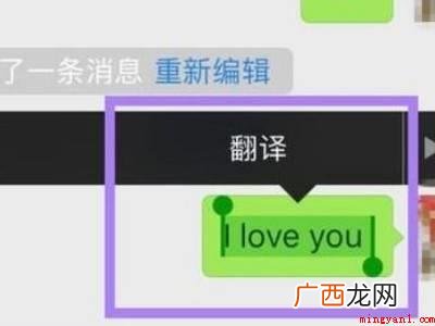 演示机型:Iphone 12 微信聊天如何中英互译