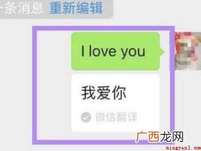 演示机型:Iphone 12 微信聊天如何中英互译