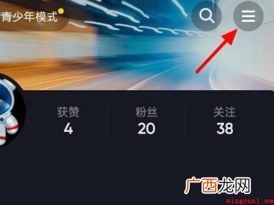 演示机型:Iphone 12 抖音直播收到的礼物在哪里看到
