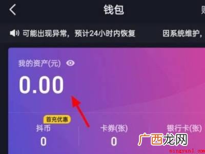 演示机型:Iphone 12 抖音直播收到的礼物在哪里看到