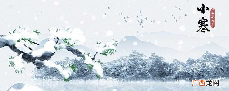 小寒的别称
