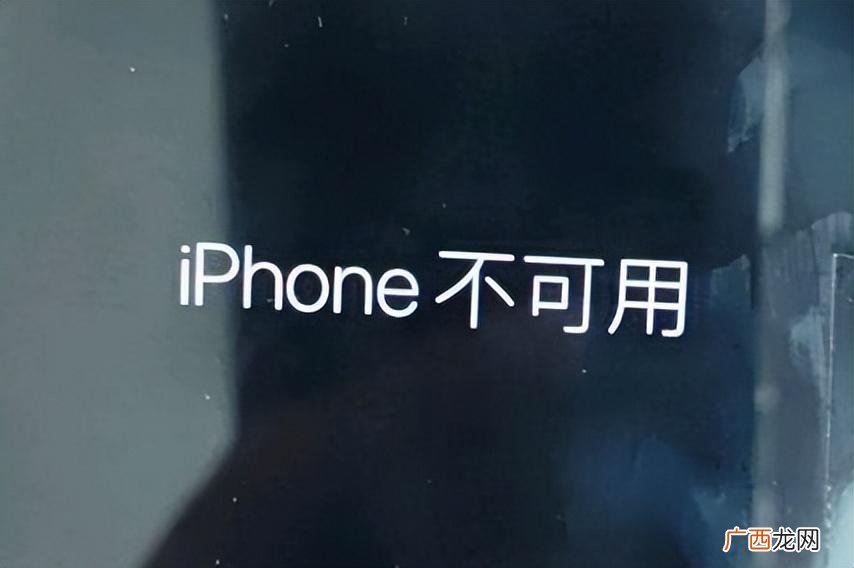 锁屏界面显示不可用的原因 iphone不可用是什么原因