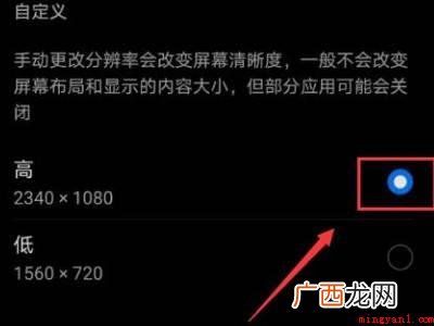 华为平板画质不清晰怎么调的具体操作步骤 华为平板画质不清晰怎么调