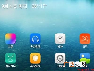 华为平板画质不清晰怎么调的具体操作步骤 华为平板画质不清晰怎么调