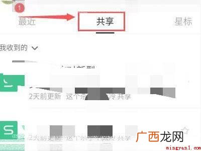 演示机型:Iphone 12 微信小程序金山文档怎么编辑