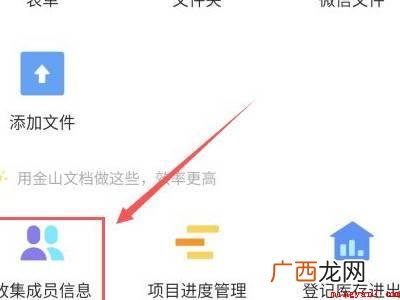 演示机型:Iphone 12 微信小程序金山文档怎么编辑