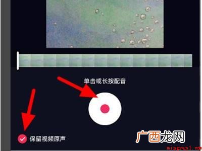 演示机型:Iphone 12 抖音的配音是怎么配上去的